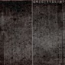 덕회 | ◎ 의정부 우참찬(議政府右參贊) 장현광(張顯光)