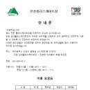 실내롤러스케이트장 이미지