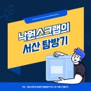 명천산업로 | 서산고물상_기회가 있다면 거리도 뛰어넘는 낙원스크랩!!(평택,천안,아산,서산,당진)