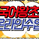 노래로 배우는 왕초보 중국어 이미지