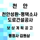 성환읍031 이미지