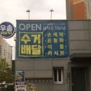 에코르세탁소 이미지