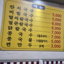 남동국수마을