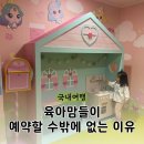 주식회사 현대수리조트 | 설악 쏘라노 속초 한화리조트 디럭스 티니핑 프린세스룸 1박2일 후기