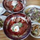 함흥냉면 이미지