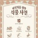 미식가식품 Daum카페
