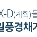 제일프리미엄경로당 이미지
