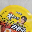 마마문구편의점 | ​왕뚜껑 국물 라볶이 편의점 신상 후기!