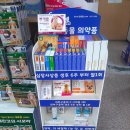 팜코리아약국 이미지