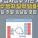 산재 심사청구 90일 기한 계산법: 송달일, 초일불산입, 공휴일 한 번에 정리 이미지