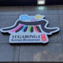 유가본가설렁탕
