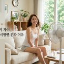 형제인쇄소 - 안성시 | 제습기 냉풍기 차이, 냉풍기가 안 시원한 진짜 이유
