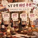10월 14일 Wine Day 이미지