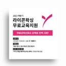 주식회사 업코리아 | 라이콘왁싱 하반기 무료교육지원사업 ) 왁싱 / 풀페이스 / 자디니 / 아로마 교육 ~접수중
