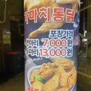 가마치통닭쌍문점