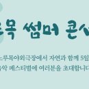 노루목 이미지