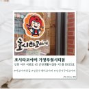 스타벅스 루원시티점 | [루원시티] 루원시티 간식 호시타코야끼 가정루원시티점 솔직후기
