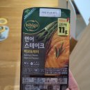 허브다이어트 - 안양시 동안구 관악대로 133 | 비비고 연어 스테이크 허브&페퍼 솔직 후기! 다이어트 단백질 식단으로 먹어본 리얼 리뷰