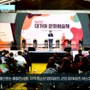 고령군 제49회 대가야문화예술제 성황리 개최 경북도민방송TV 이미지