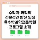 일점육수학과학전문학원 네이버블로그