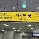 철길부산집 부천원종점 이미지