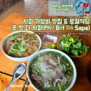 포엔분짜 | [베트남 북부여행] 사파 쌀국수, 분짜 가성비 맛집 &amp; 로컬식당 포 밧 다 사파(Phở Bát Đá Sapa)