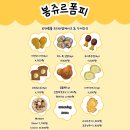 봉쥬르폼피 | [후추일상] 오늘은 후추 생일! 전주 강아지 케이크 &lt;봉쥬르폼피&gt;