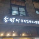 리태리제육 이미지