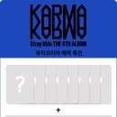 카르마코리아 네이버블로그