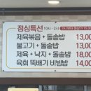동신식육식당 - 문경시 | 동신식육식당