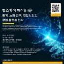 (주)유진헬스케어 이미지