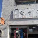 금강산낙지마을 | 고성 함밥집 백반, 정갈한 한상차림에 반한 현지인 맛집