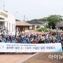 대전 3.1의거 기념관 이미지