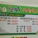 개성만두집 | “대전 만두전골 맛집 찾았다… 대기까지 하는 한희수 개성만두집 솔직후기”
