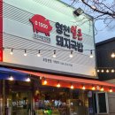 4460 | 영천얼큰돼지국밥 본점 얼큰국밥 솔직후기｜포항돼지국밥 추천 맛집