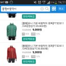 cj몰 폴햄 바람막이 9천원 이미지