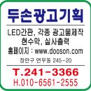 두손광고기획