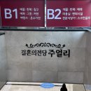예산-07 | W.07 종로 가성비 웨딩밴드 조이아주얼리 효성주얼리시티 내돈내산 계약 후기