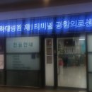 인천국제공항의료센터 네이버블로그