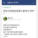 세사리빙광명 | 광명지역 입주단지 계약 / 시공 후기글 선보입니다~!