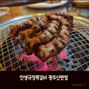 인생극장신현점