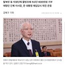 탄핵주심 정형식 "문재인은 기생충" 단체 기부 이미지