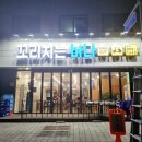 [옥정 꼬리치는 바다] 후기 💛