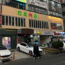 성산여관