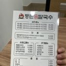 등촌샤브칼국수 광양중마점 | [광양 중동] 점심 먹을 만한 곳 중마동 식당_볶음밥까지 주는 등촌칼국수 솔직 후기