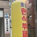 시흥대로59길 이미지