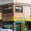 남부공인중개사사무소 이미지