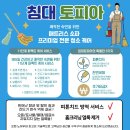 침대토피아 이미지