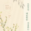 아로마치유센타