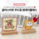 대상(주)유통진주점 | 진주공방데이트 글라스아트 무드등 만들기 원데이클래스 마멜리에